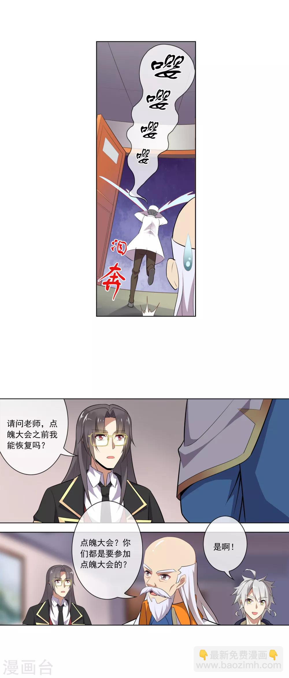 第100话 沈河老师-第101话