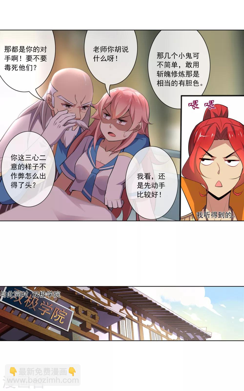 第100话 沈河老师-第101话