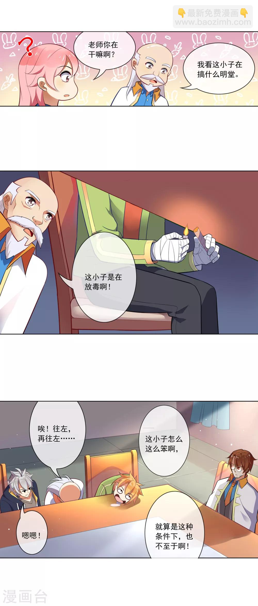 第100话 沈河老师-第101话