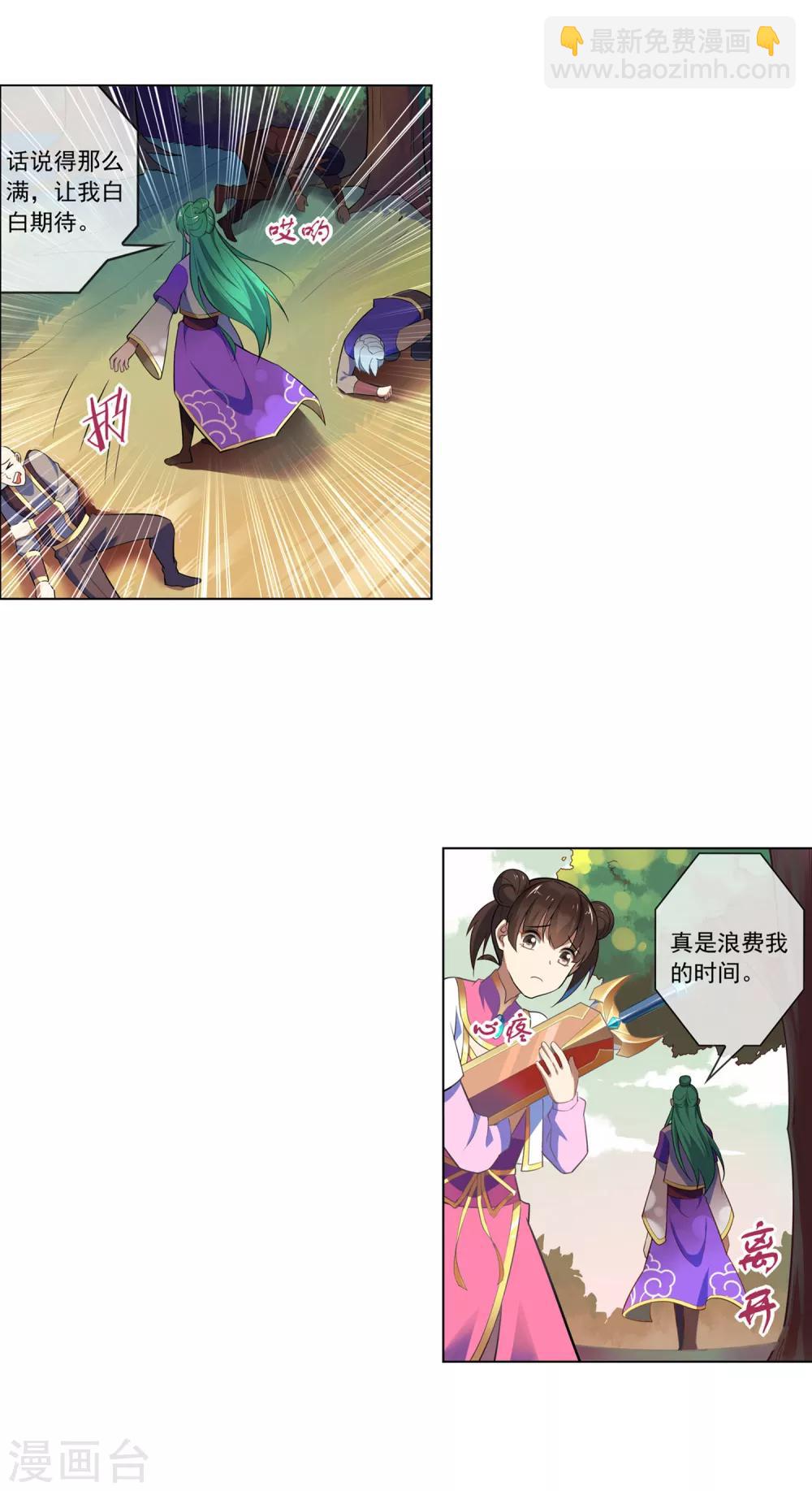 第102话 偷取魄力-第103话