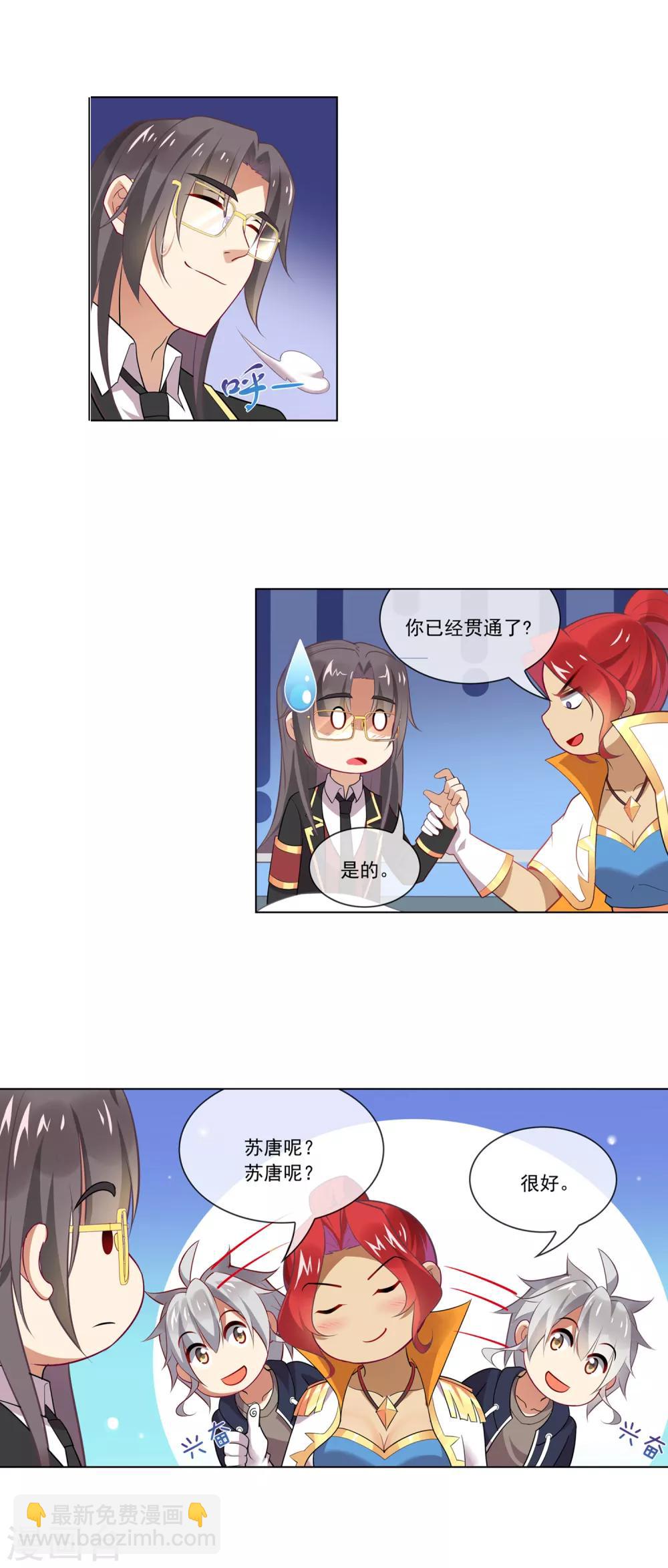 第102话 偷取魄力-第103话