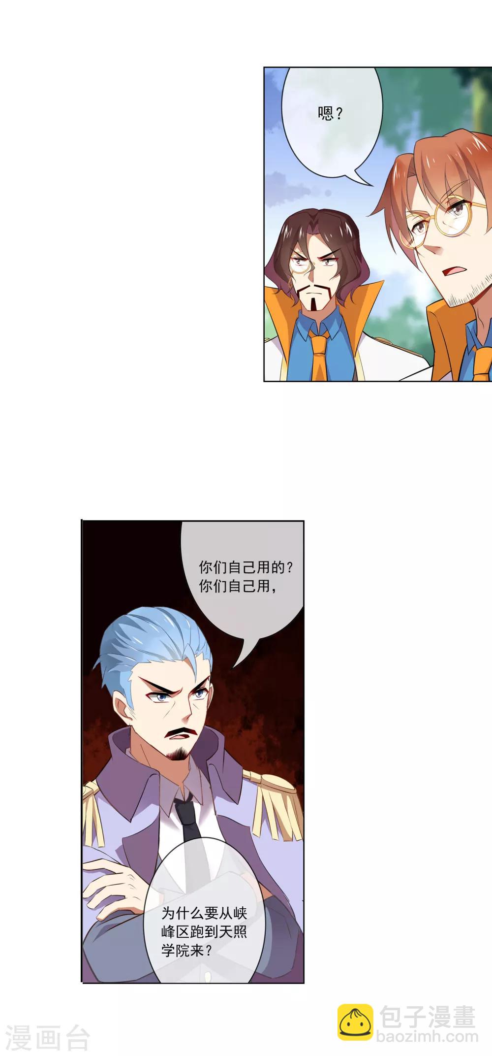 第104话 驱音吞-第105话