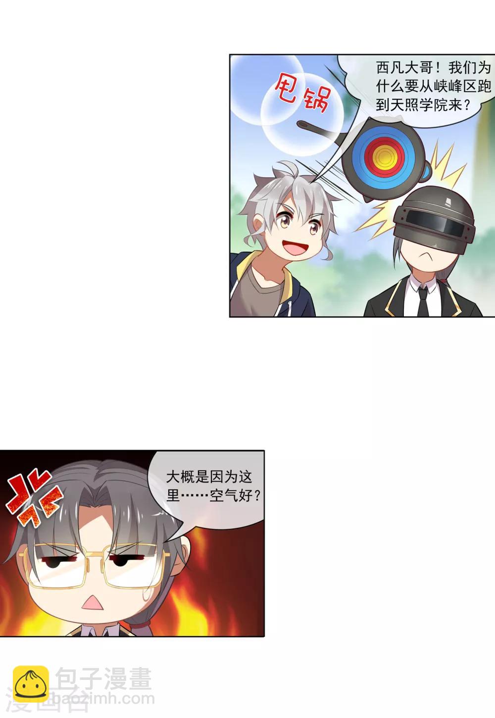 第104话 驱音吞-第105话