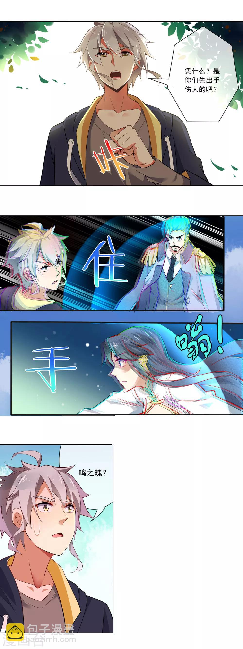 第104话 驱音吞-第105话