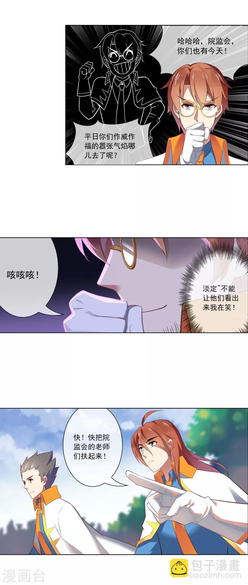 第104话 驱音吞-第105话
