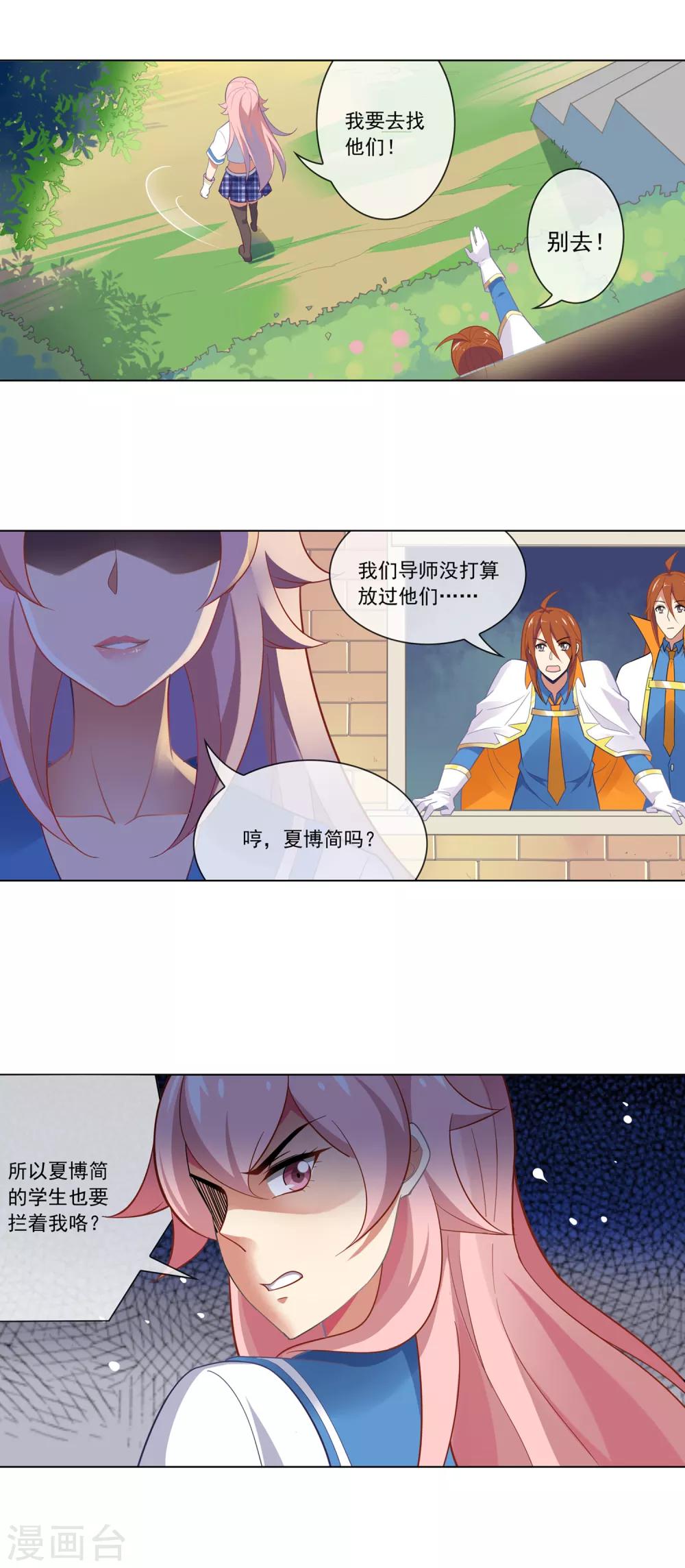 第106话 离开-第107话