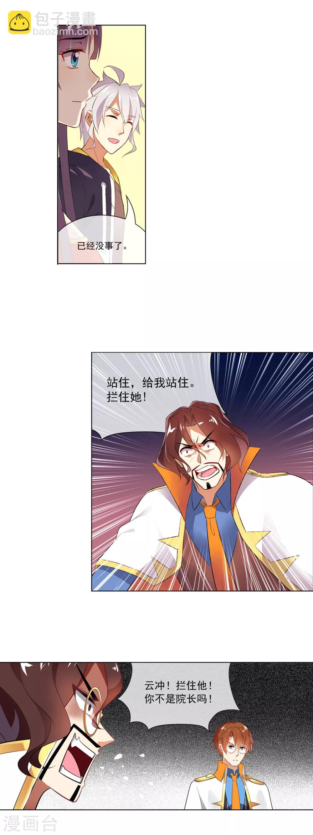 第106话 离开-第107话