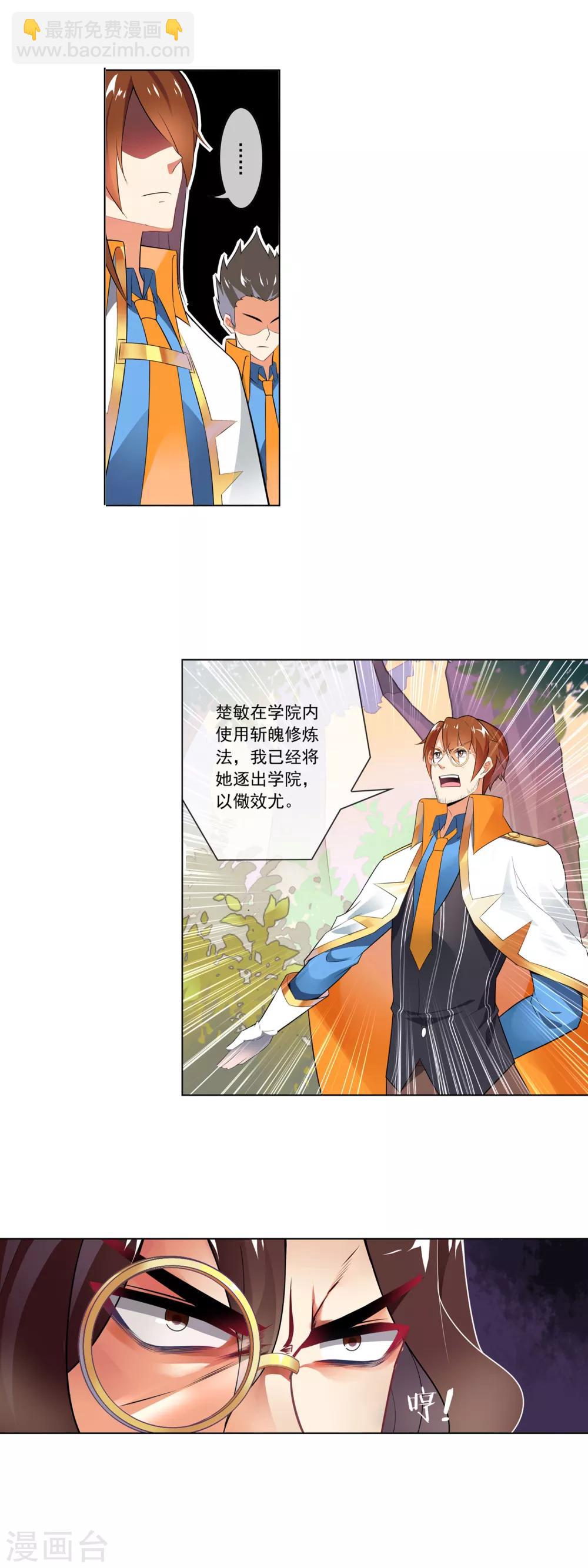 第106话 离开-第107话