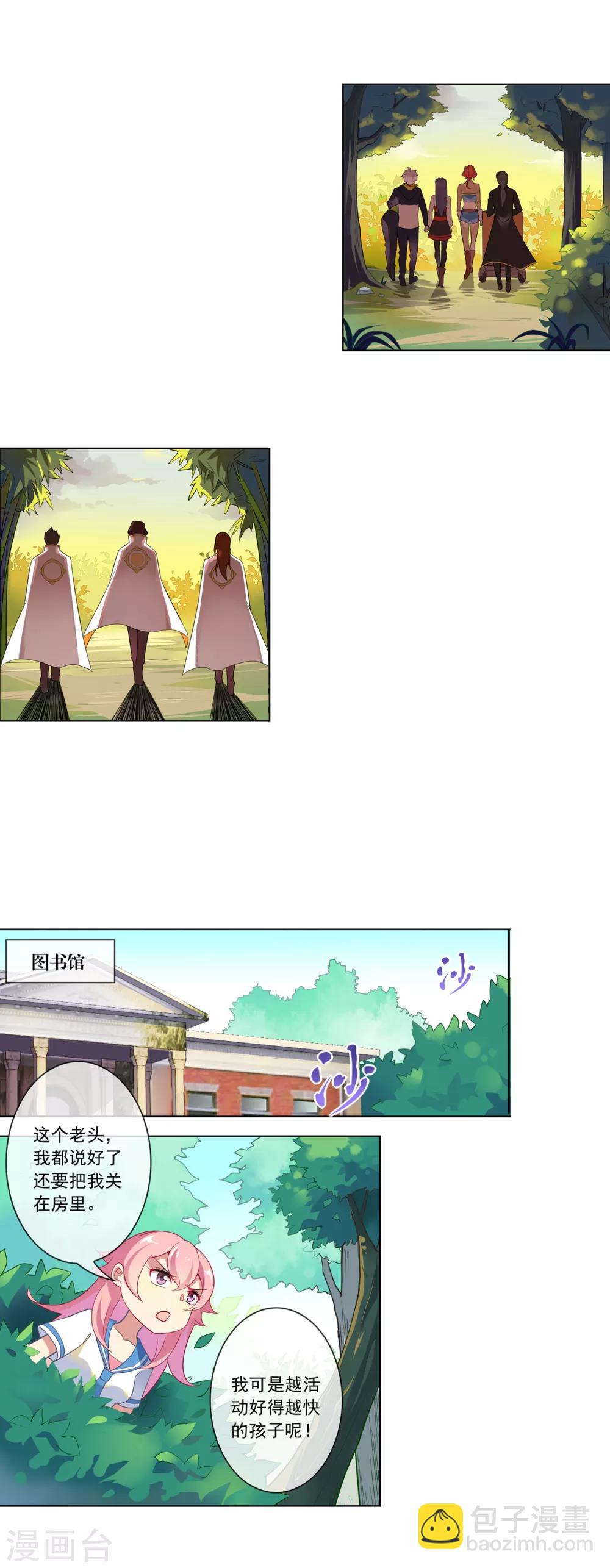 第106话 离开-第107话