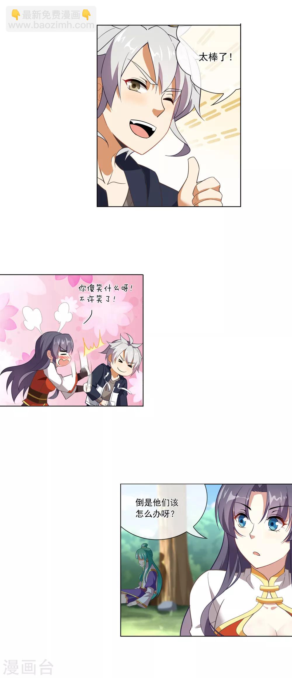 第108话 路见不平-第109话