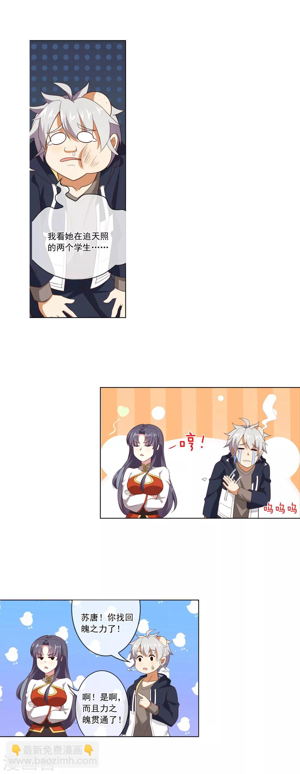 第108话 路见不平-第109话