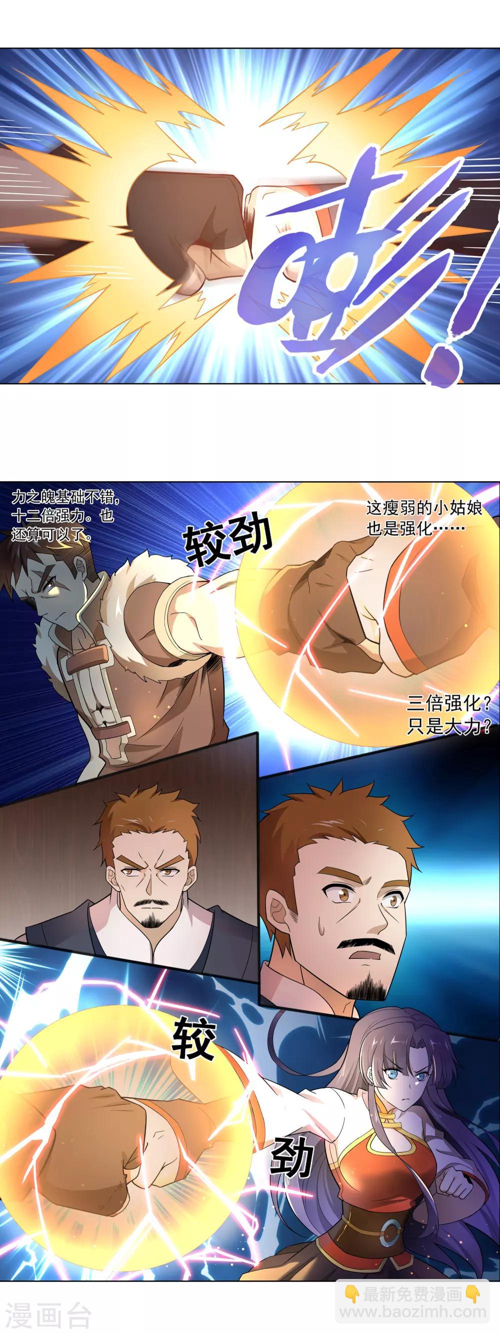 第110话 报名成功-第111话