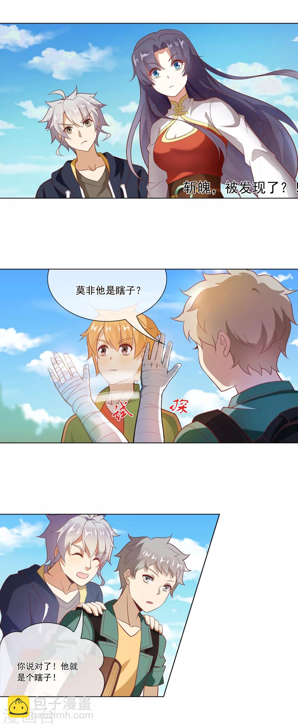 第112话 瞎子莫林-第113话