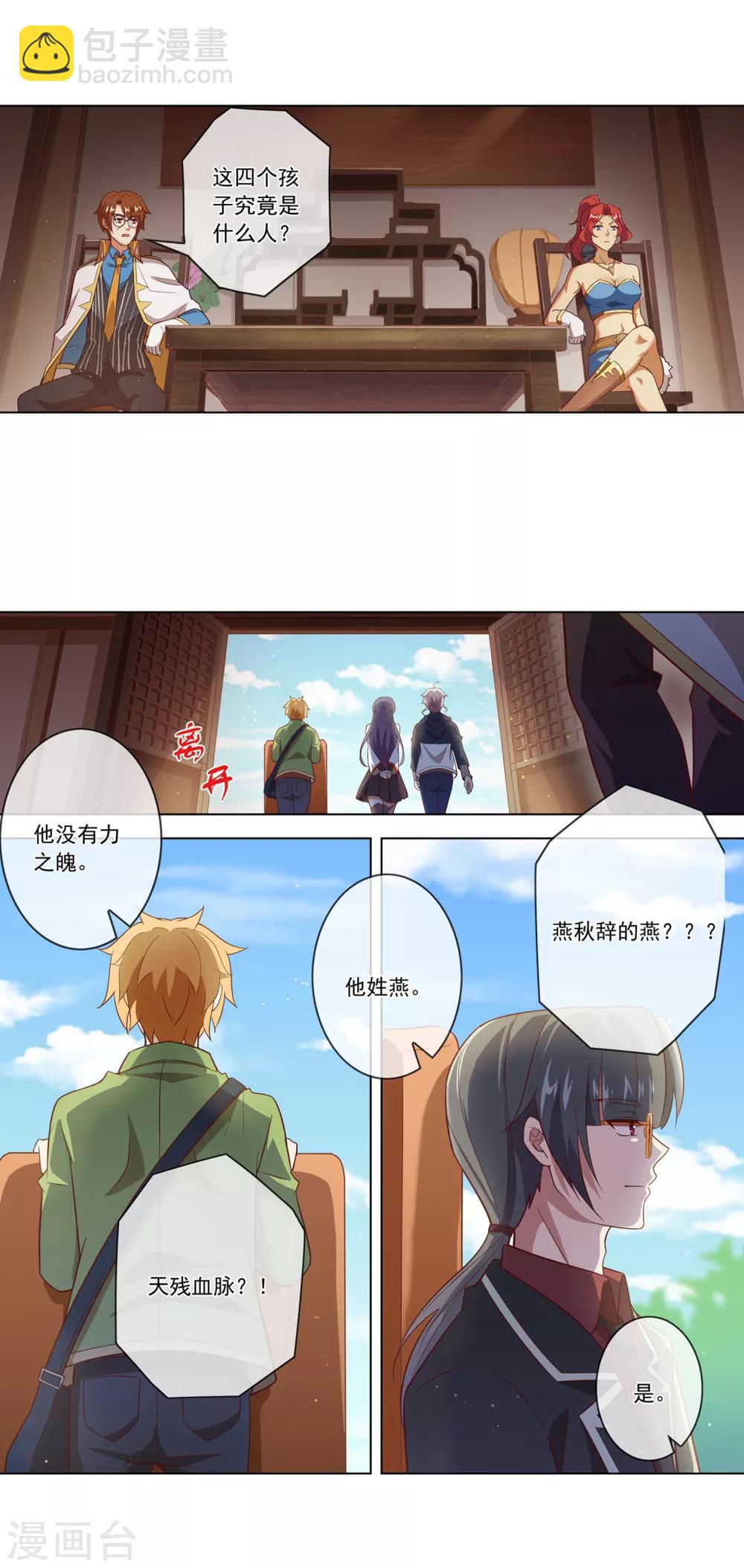 第112话 瞎子莫林-第113话