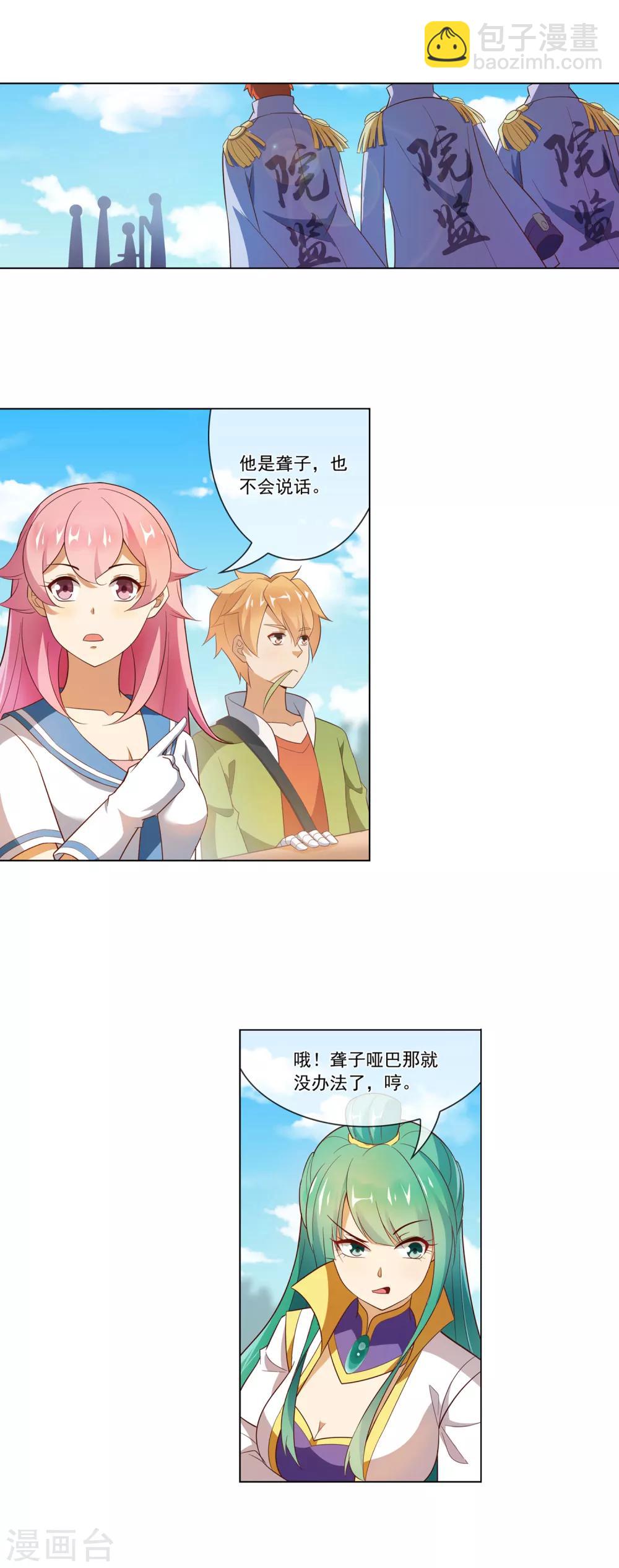 第114话 弄巧成拙-第115话