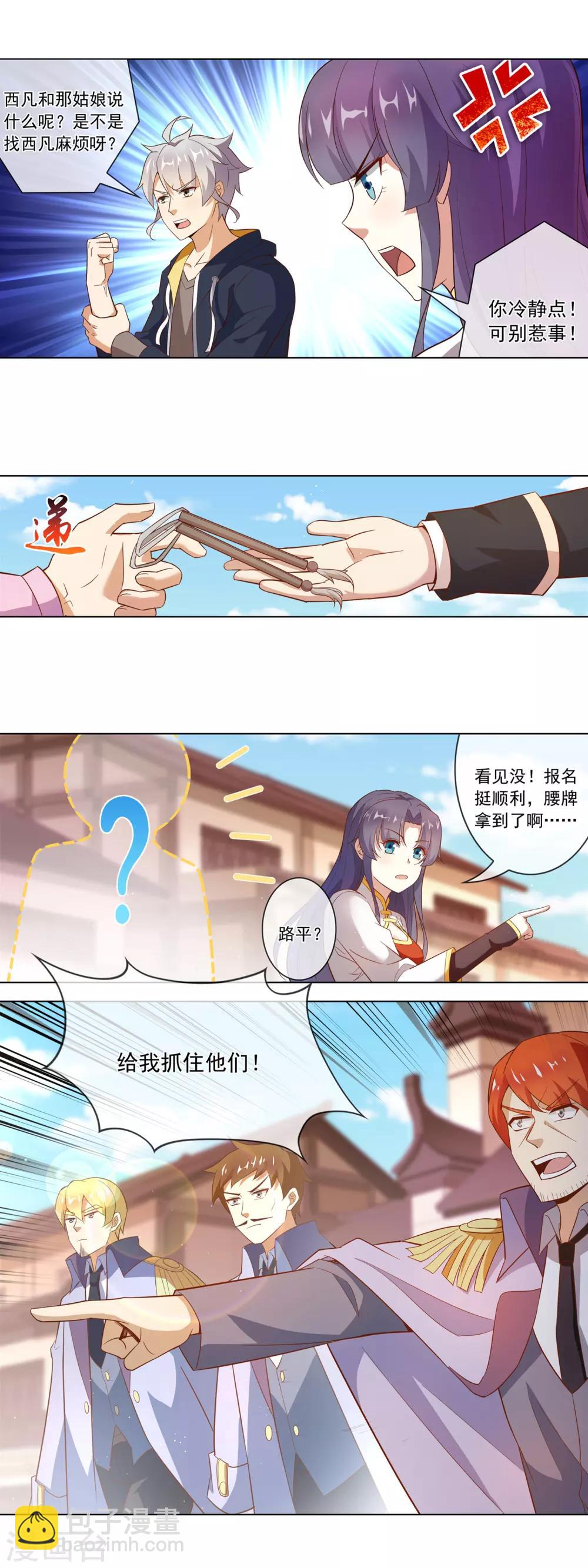 第114话 弄巧成拙-第115话
