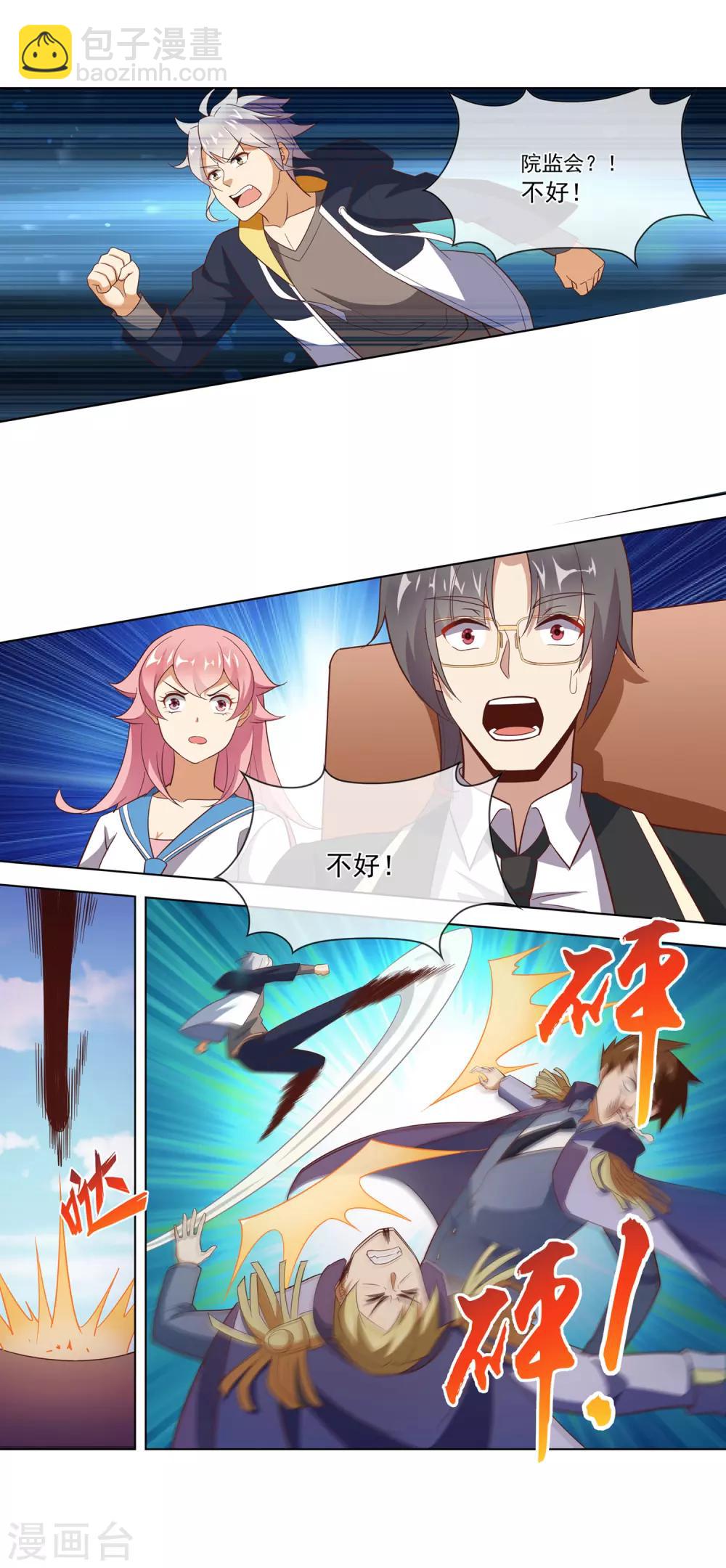 第114话 弄巧成拙-第115话