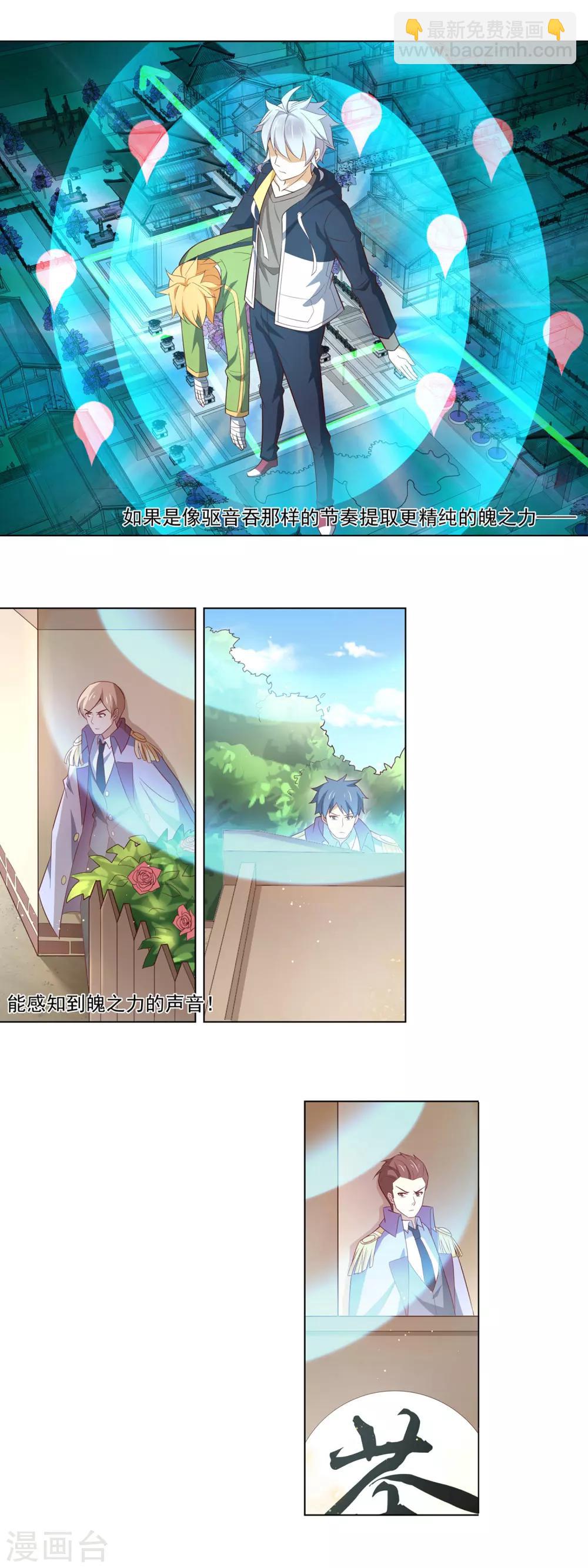 第116话 销声匿迹-第117话