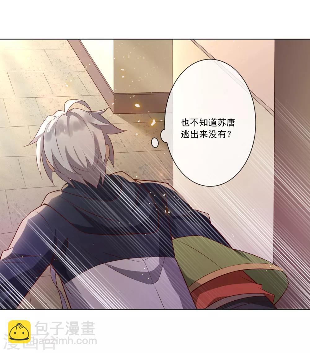 第116话 销声匿迹-第117话