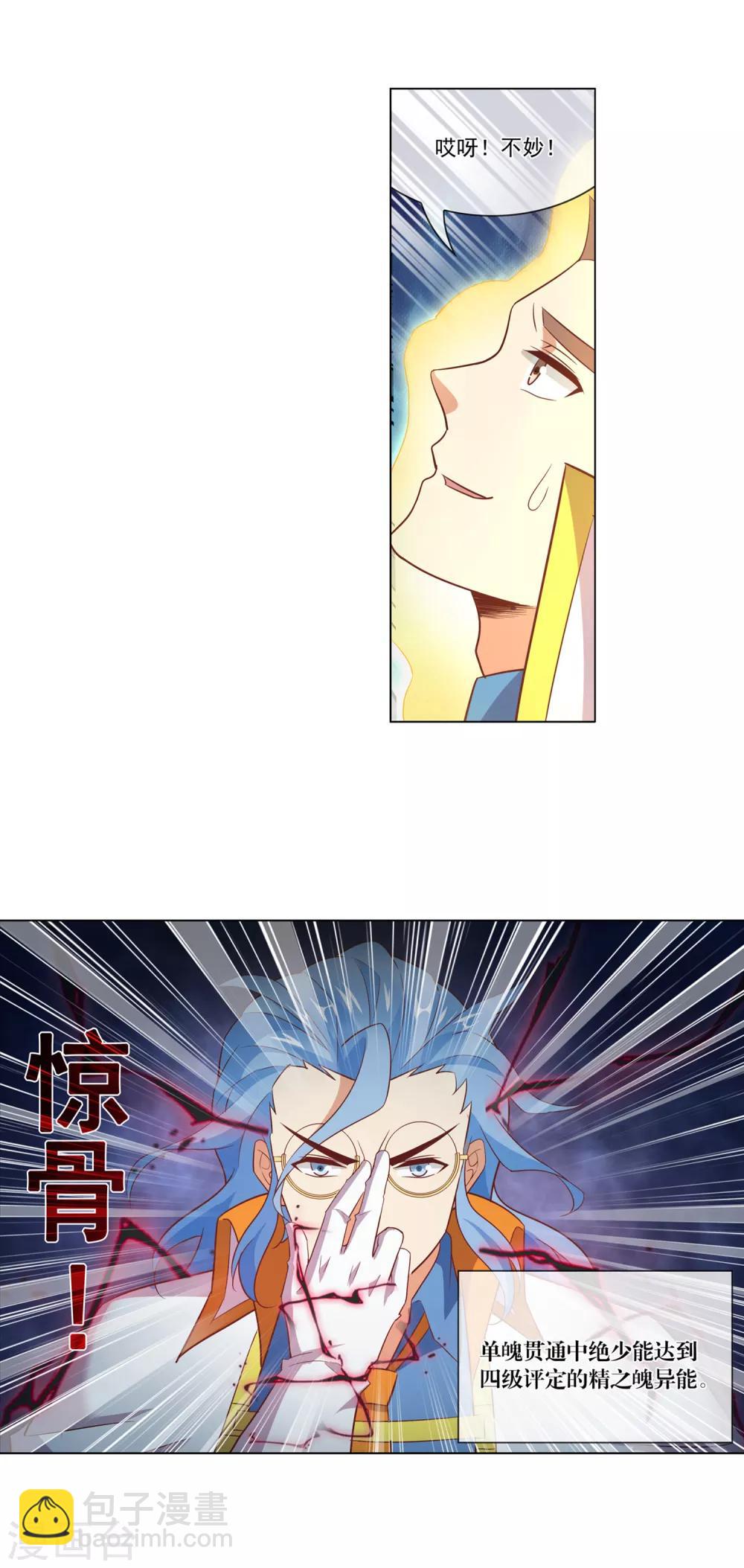 第118话 偷？抢？-第119话