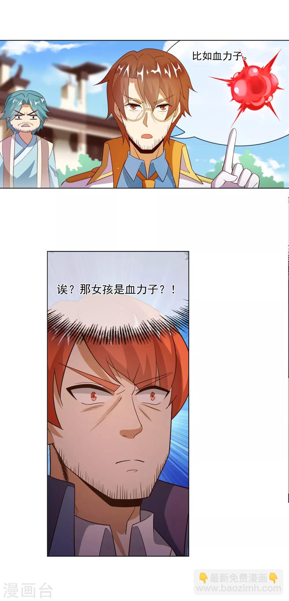 第118话 偷？抢？-第119话
