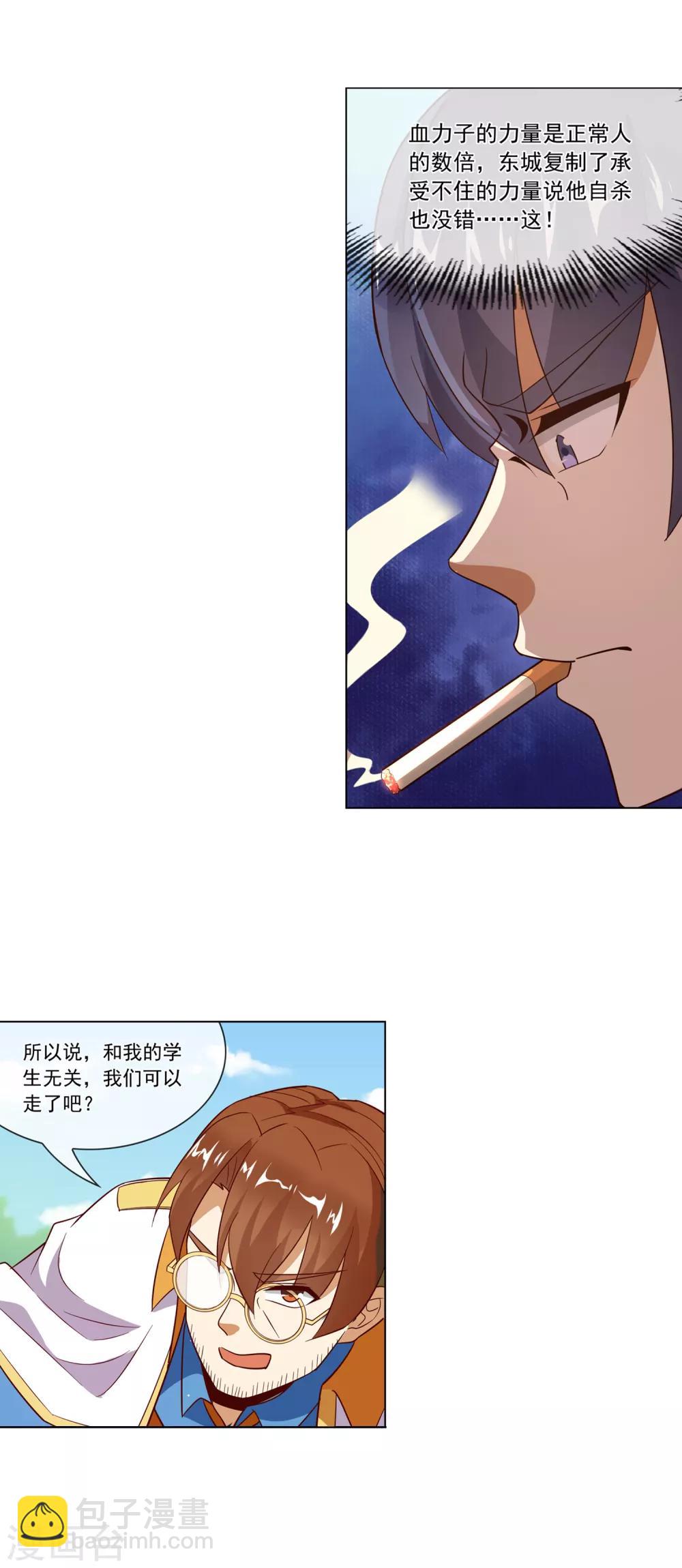 第118话 偷？抢？-第119话
