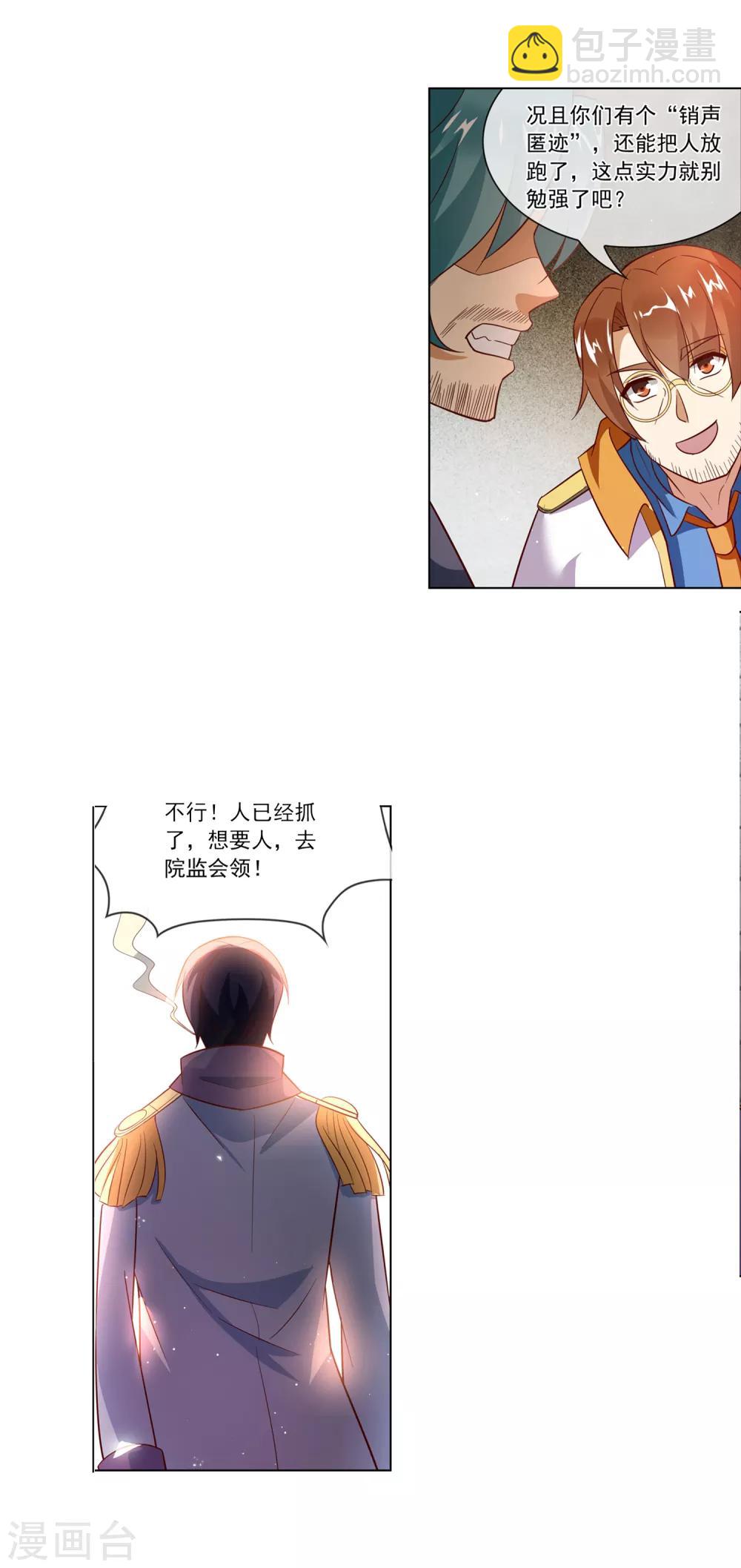 第118话 偷？抢？-第119话