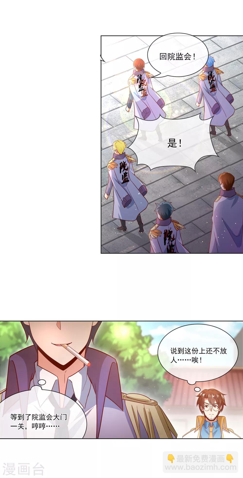 第118话 偷？抢？-第119话