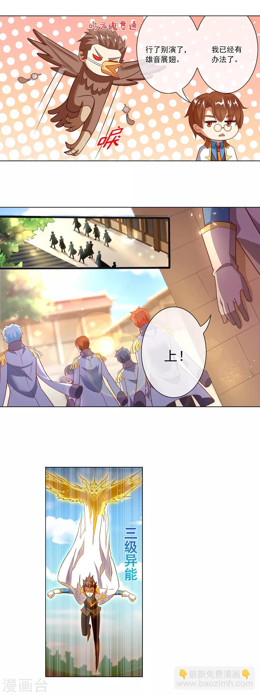 第118话 偷？抢？-第119话