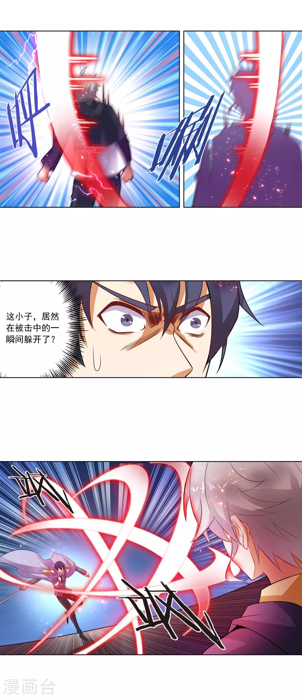 第120话 循声斩-第121话