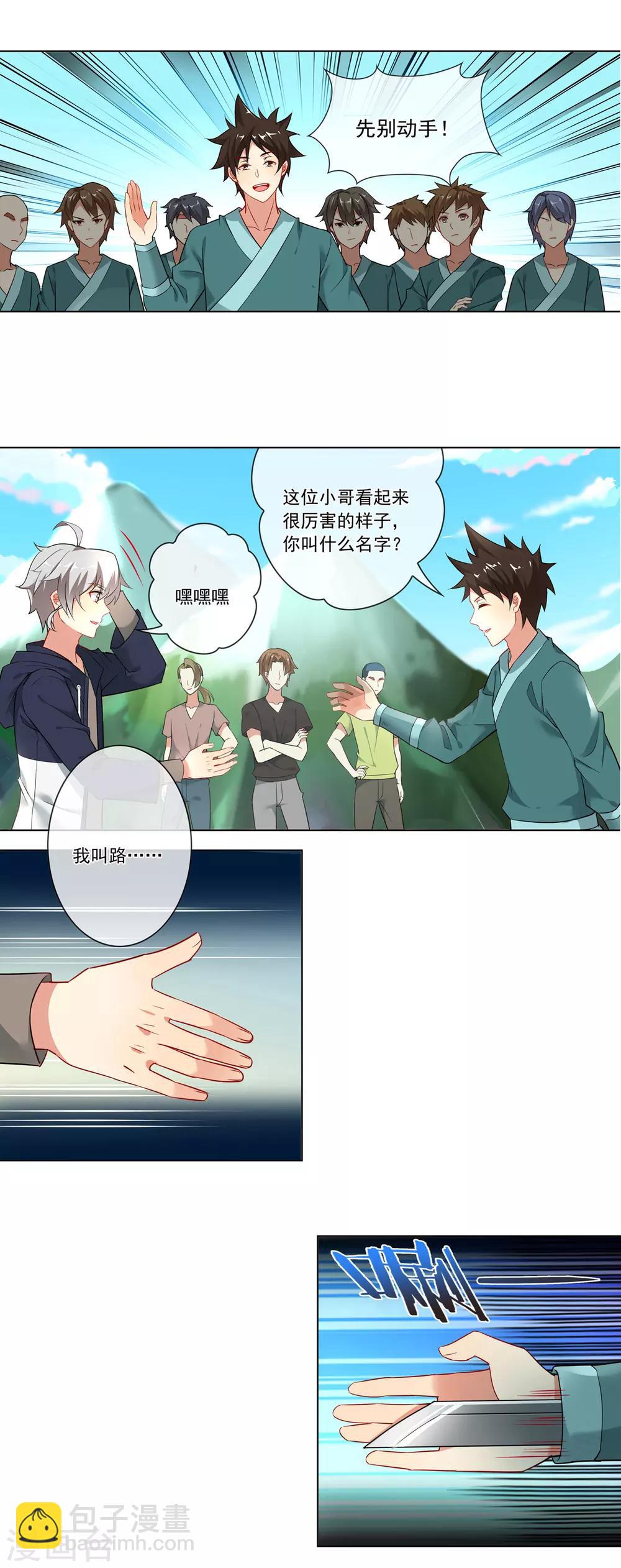 第124话 初赛开始-第125话