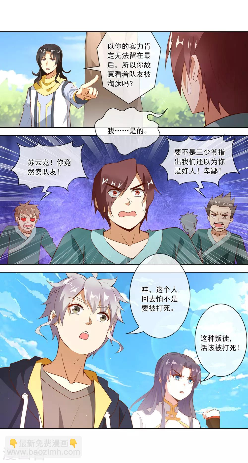 第126话 诡计-第127话