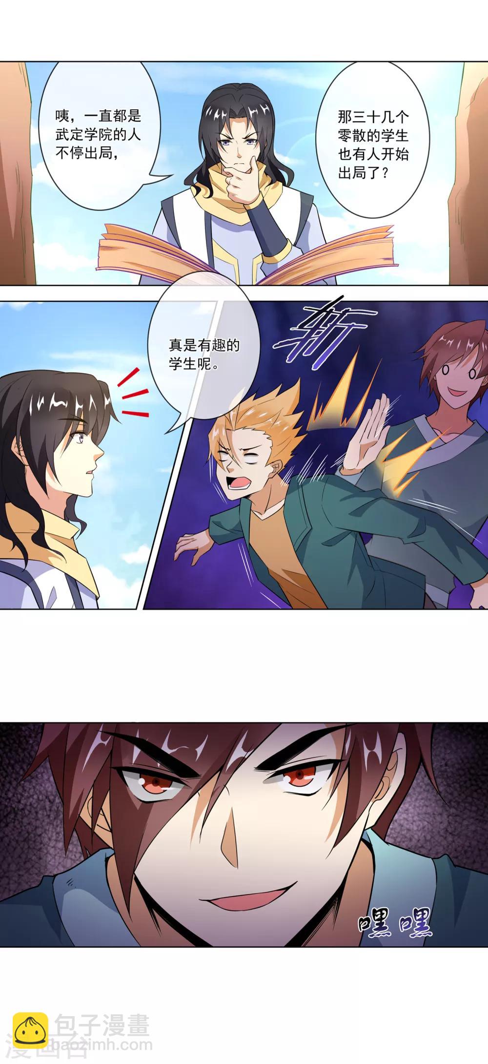 第126话 诡计-第127话