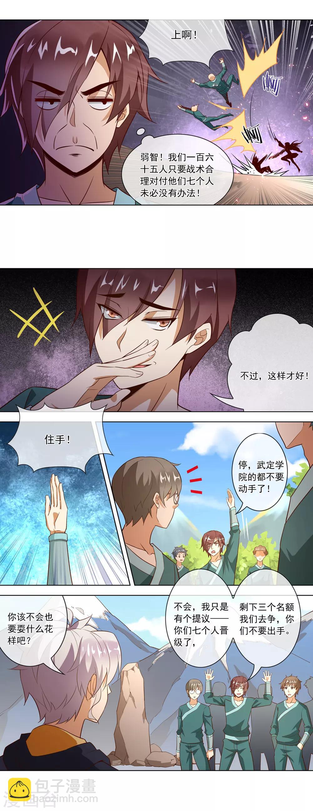 第126话 诡计-第127话