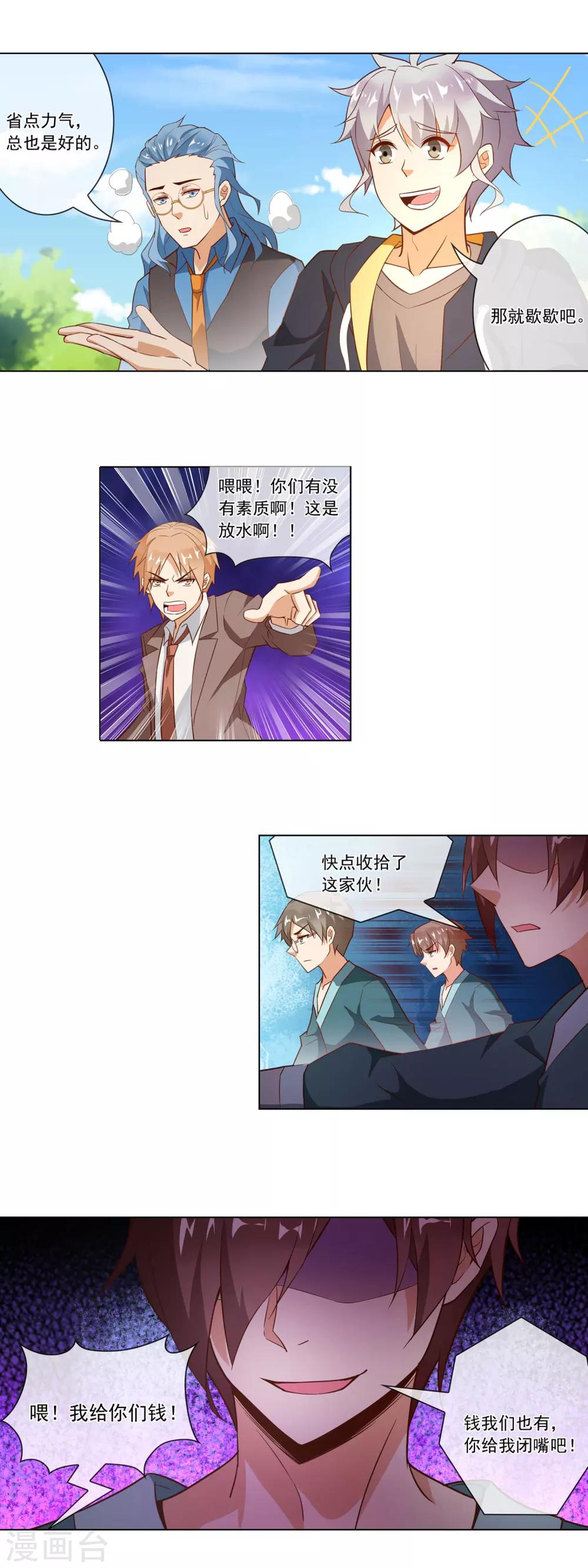 第126话 诡计-第127话