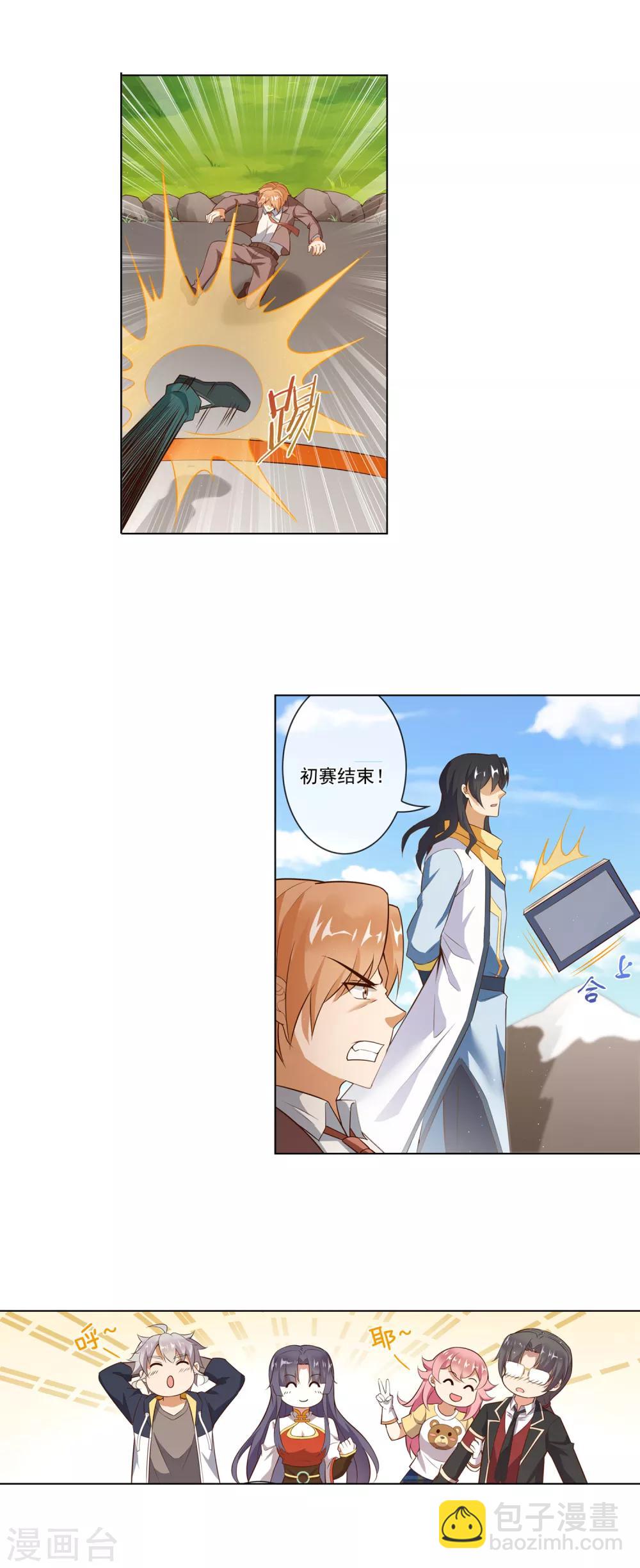 第126话 诡计-第127话