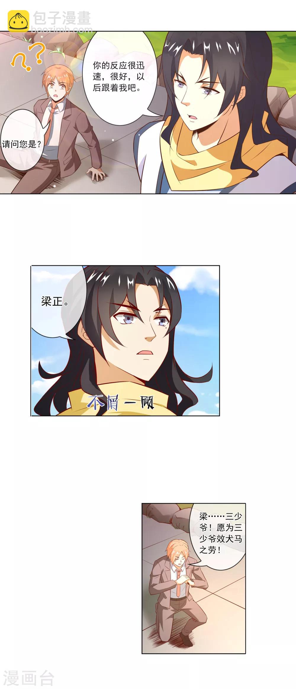 第126话 诡计-第127话