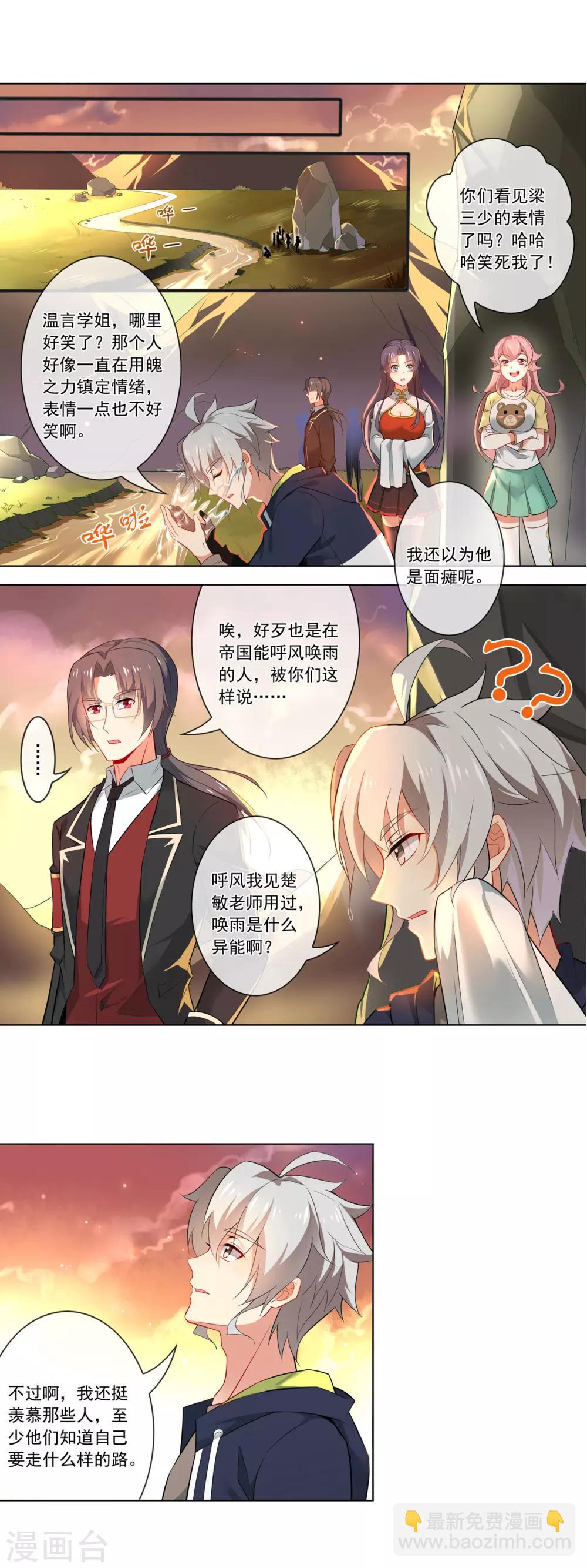 第128话 狭路相逢-第129话