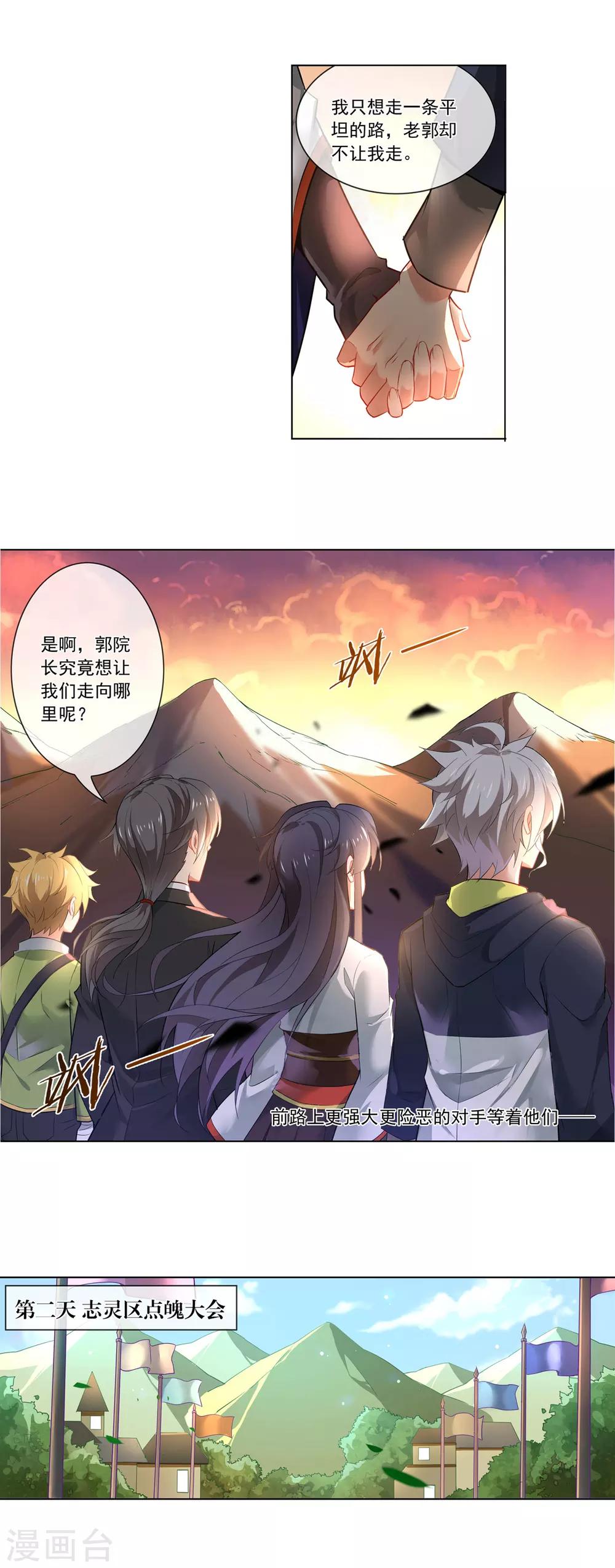 第128话 狭路相逢-第129话