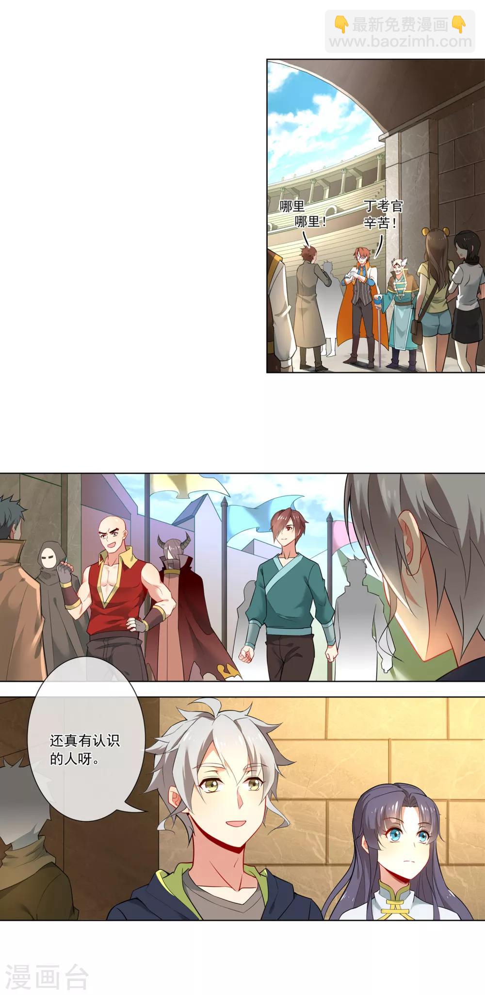 第128话 狭路相逢-第129话