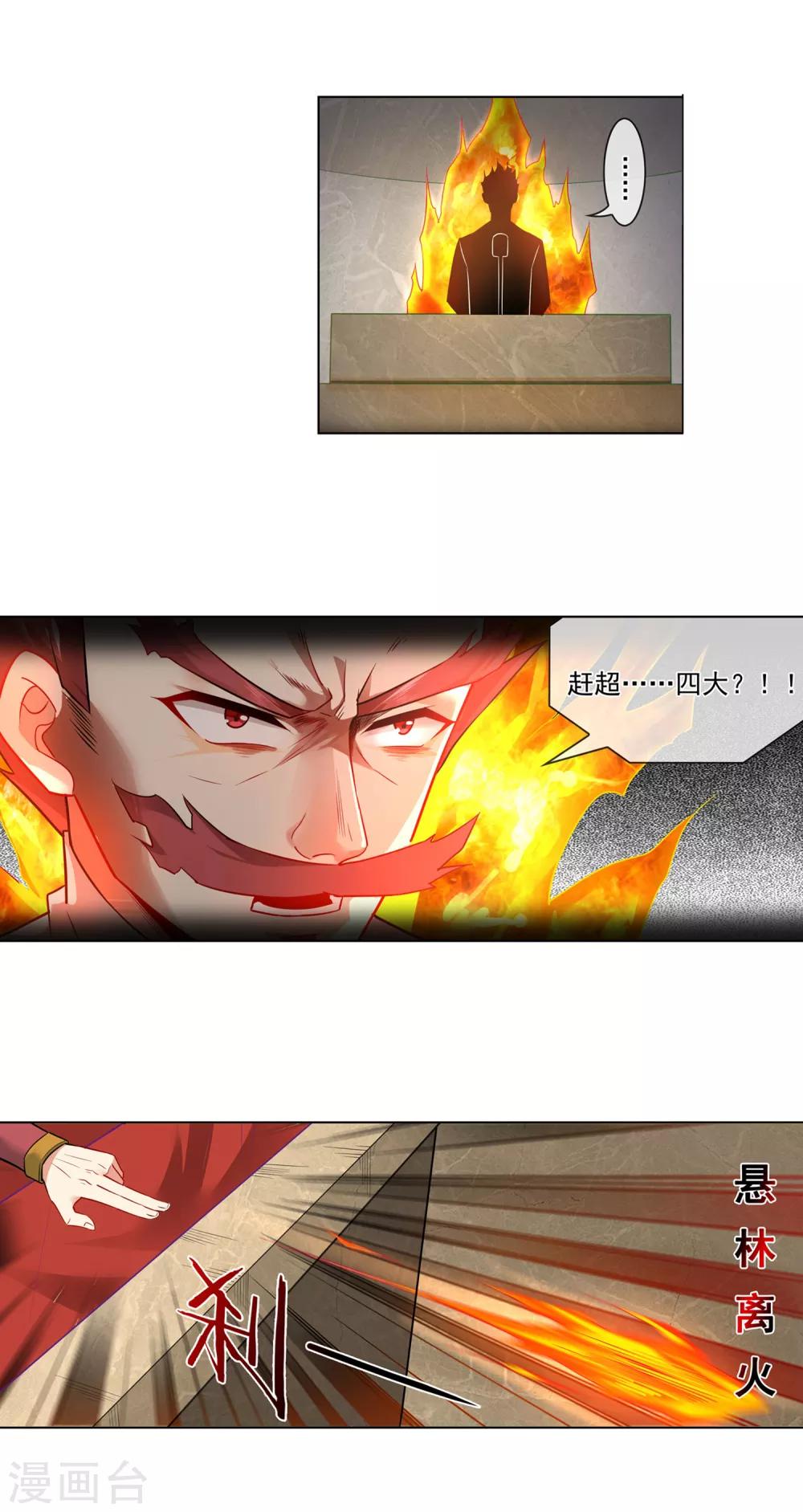 第130话 扛旗-第131话