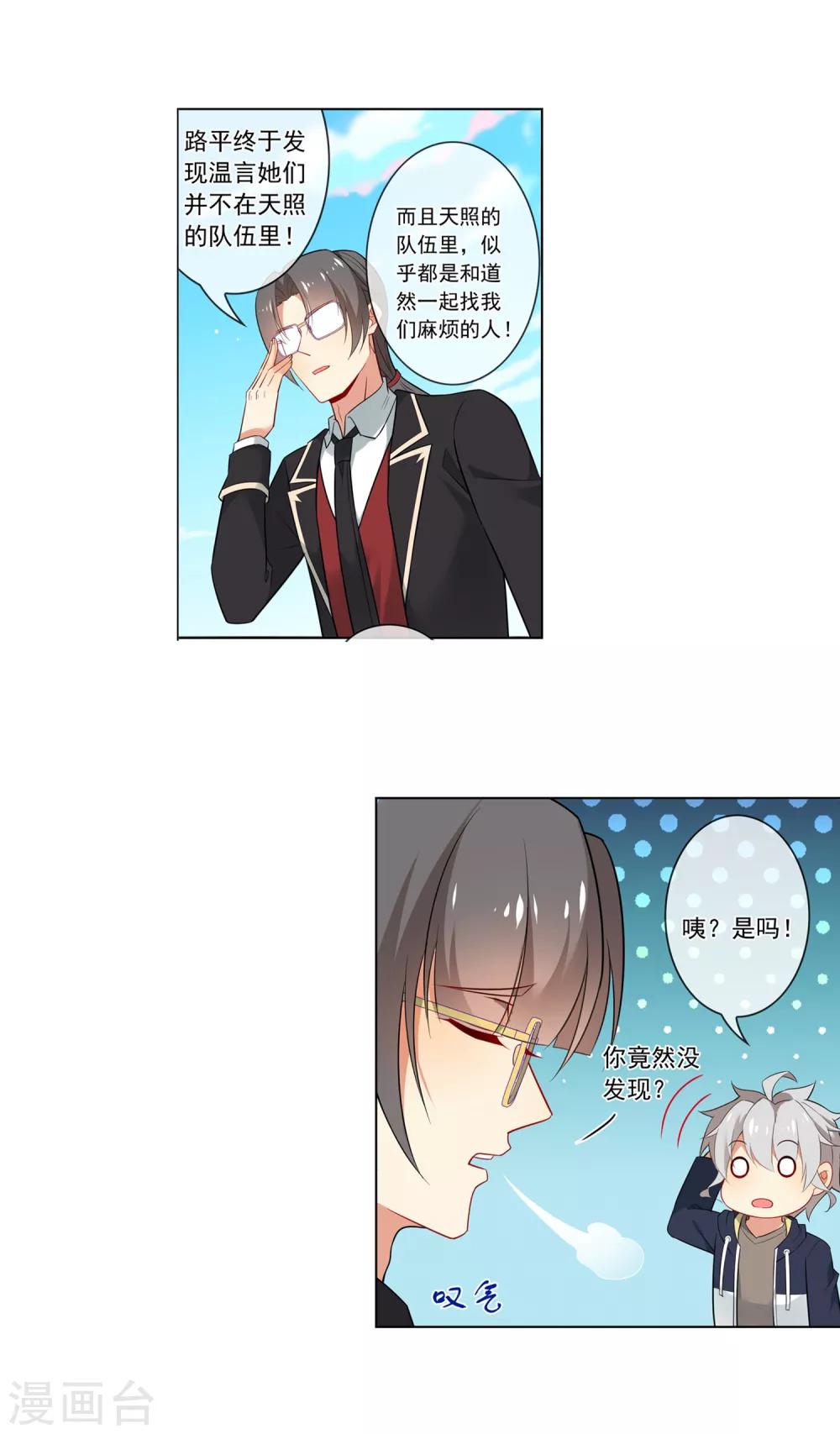 第130话 扛旗-第131话