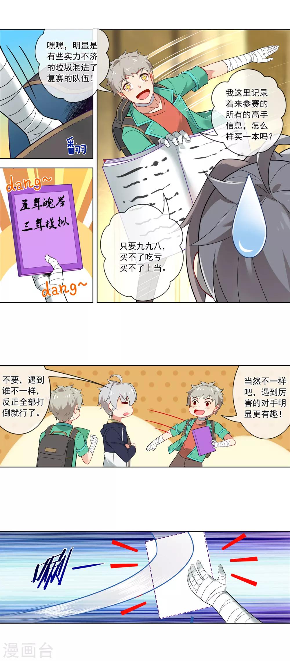 第130话 扛旗-第131话