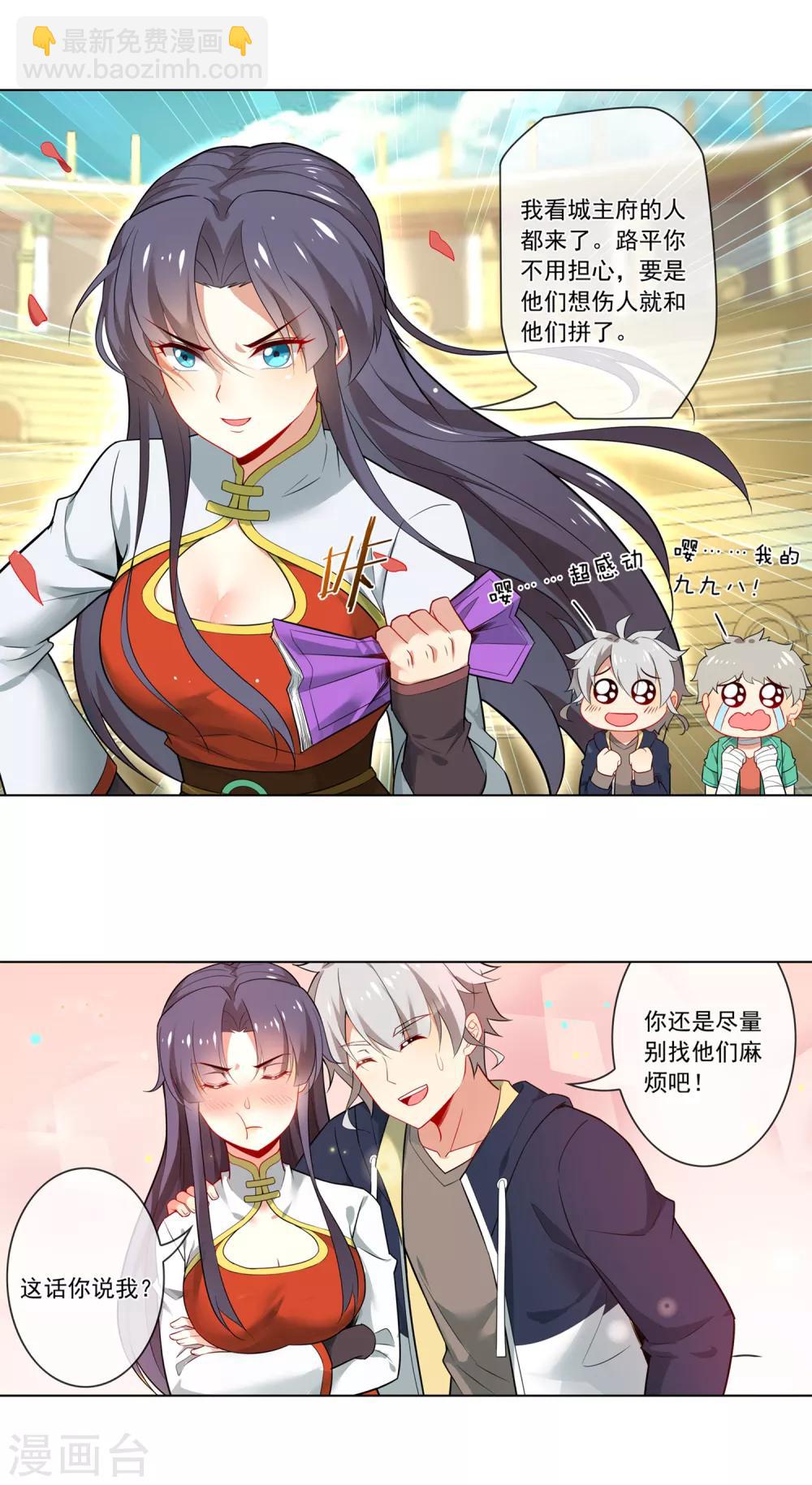 第130话 扛旗-第131话