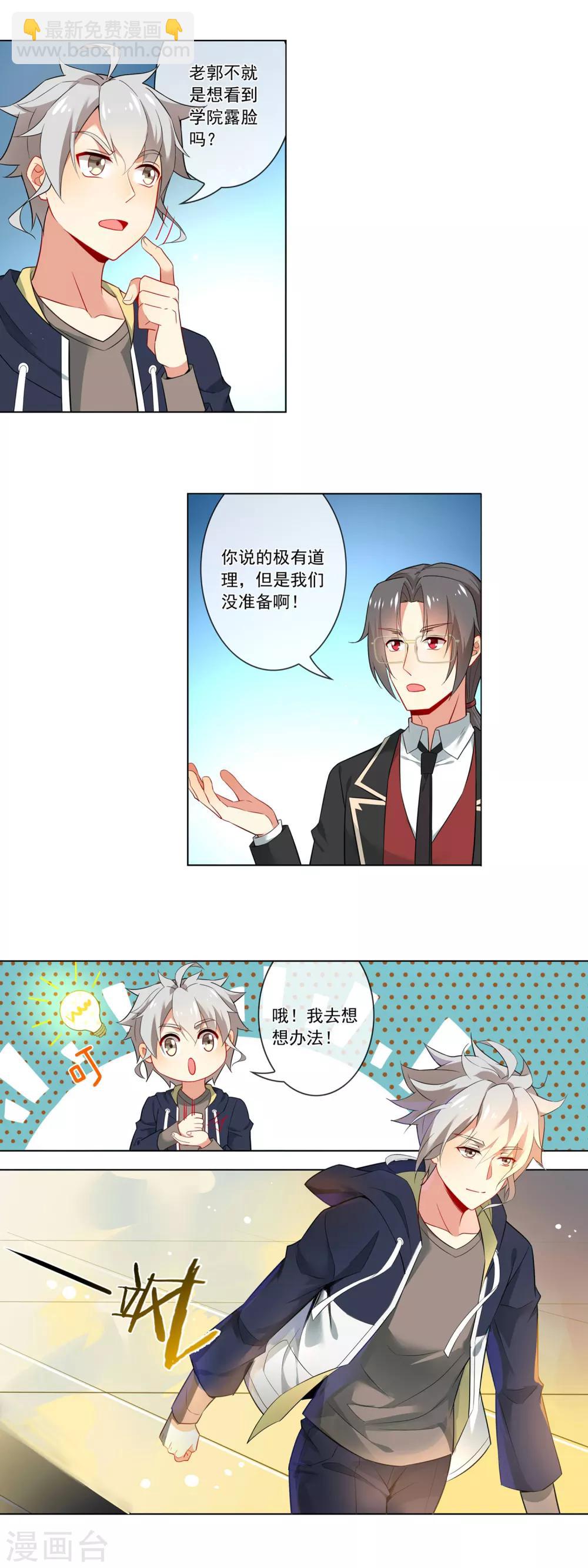 第130话 扛旗-第131话