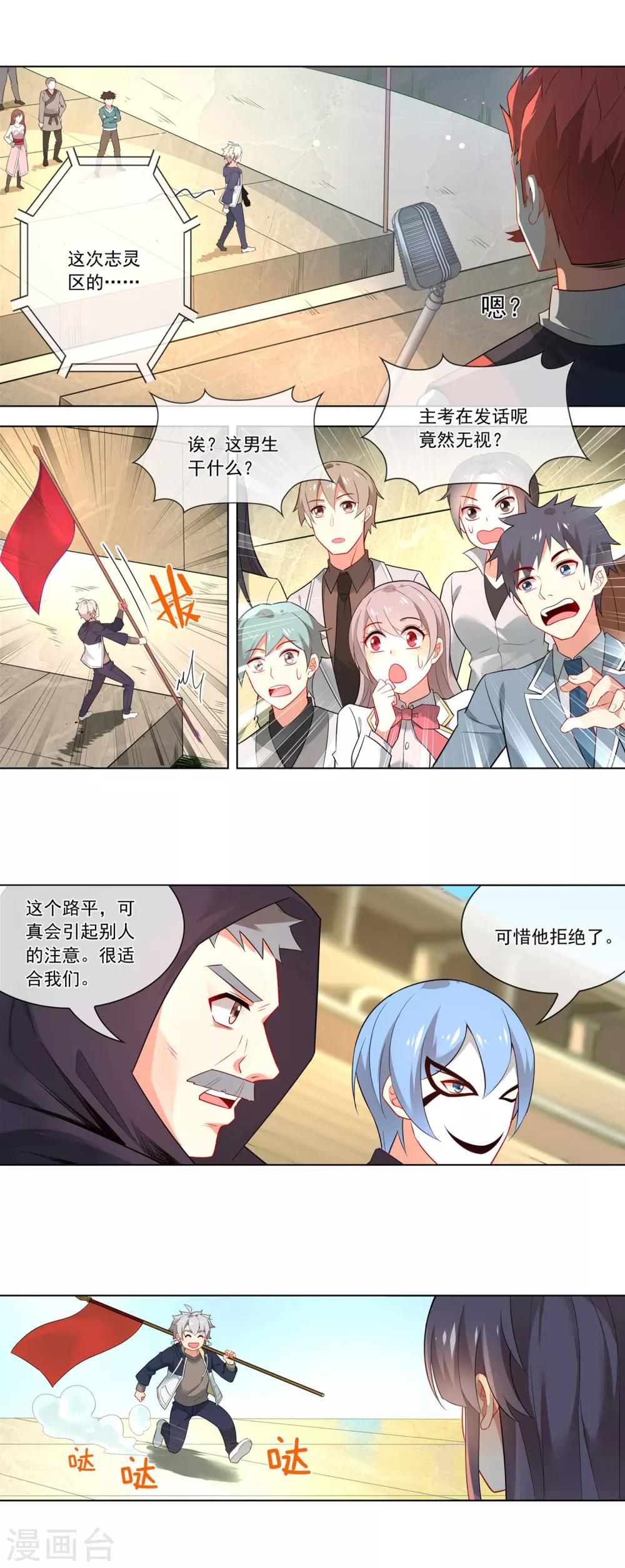 第130话 扛旗-第131话