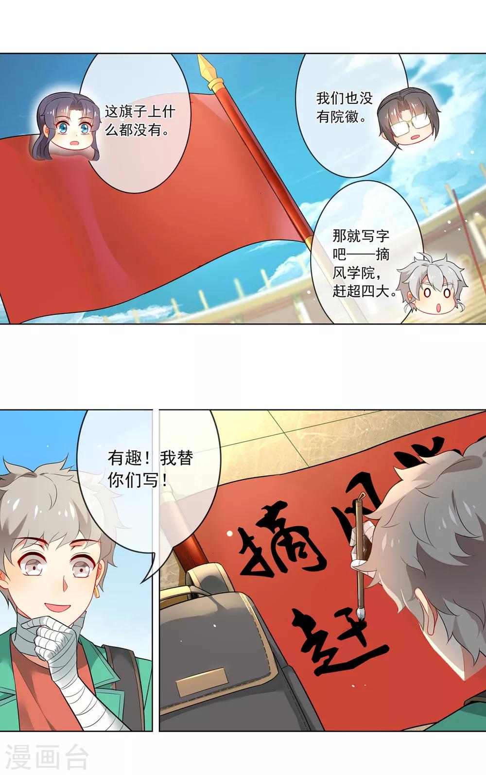 第130话 扛旗-第131话