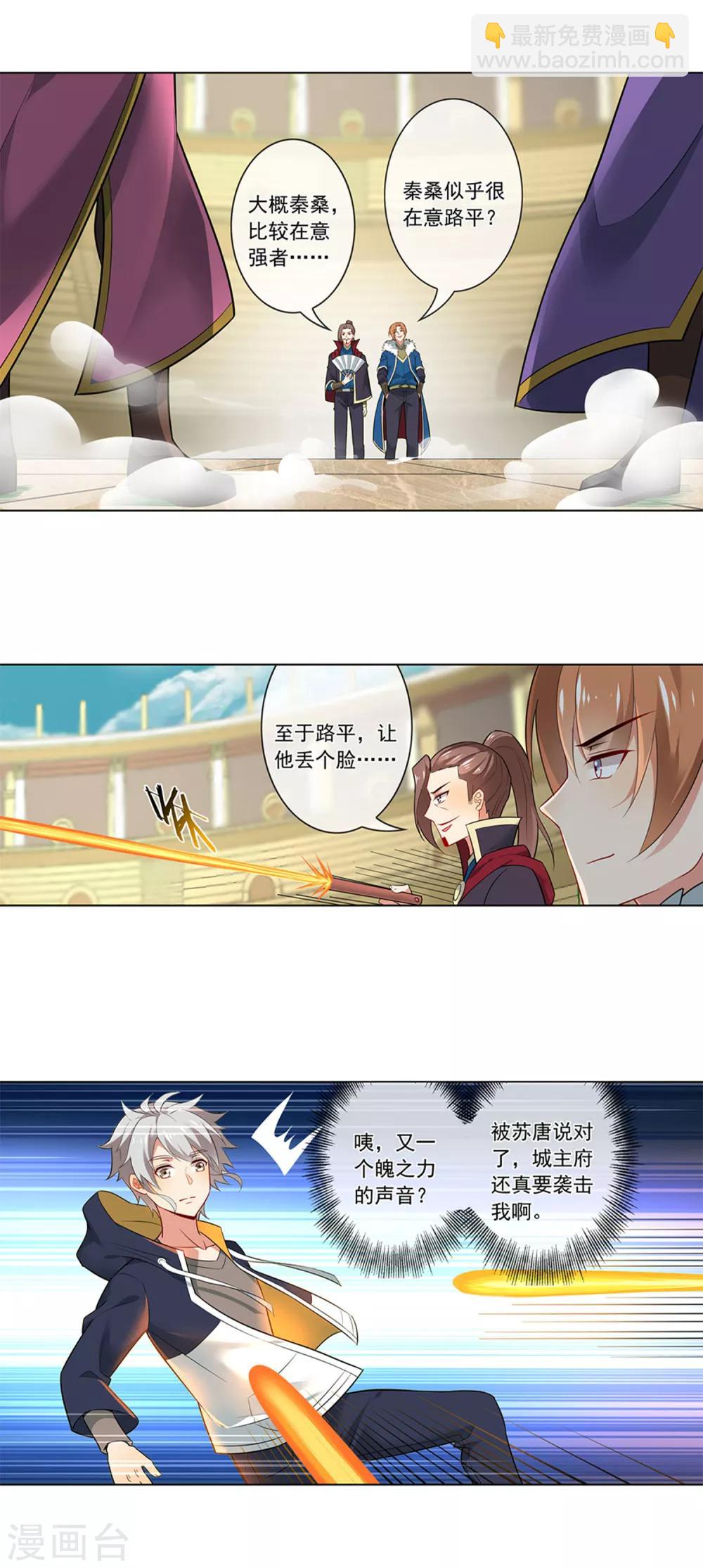 第132话 流光-第133话