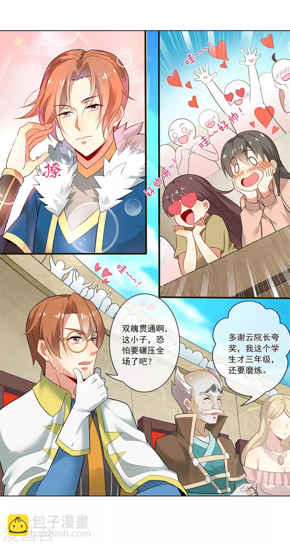 第134话 氪金玩家-第135话