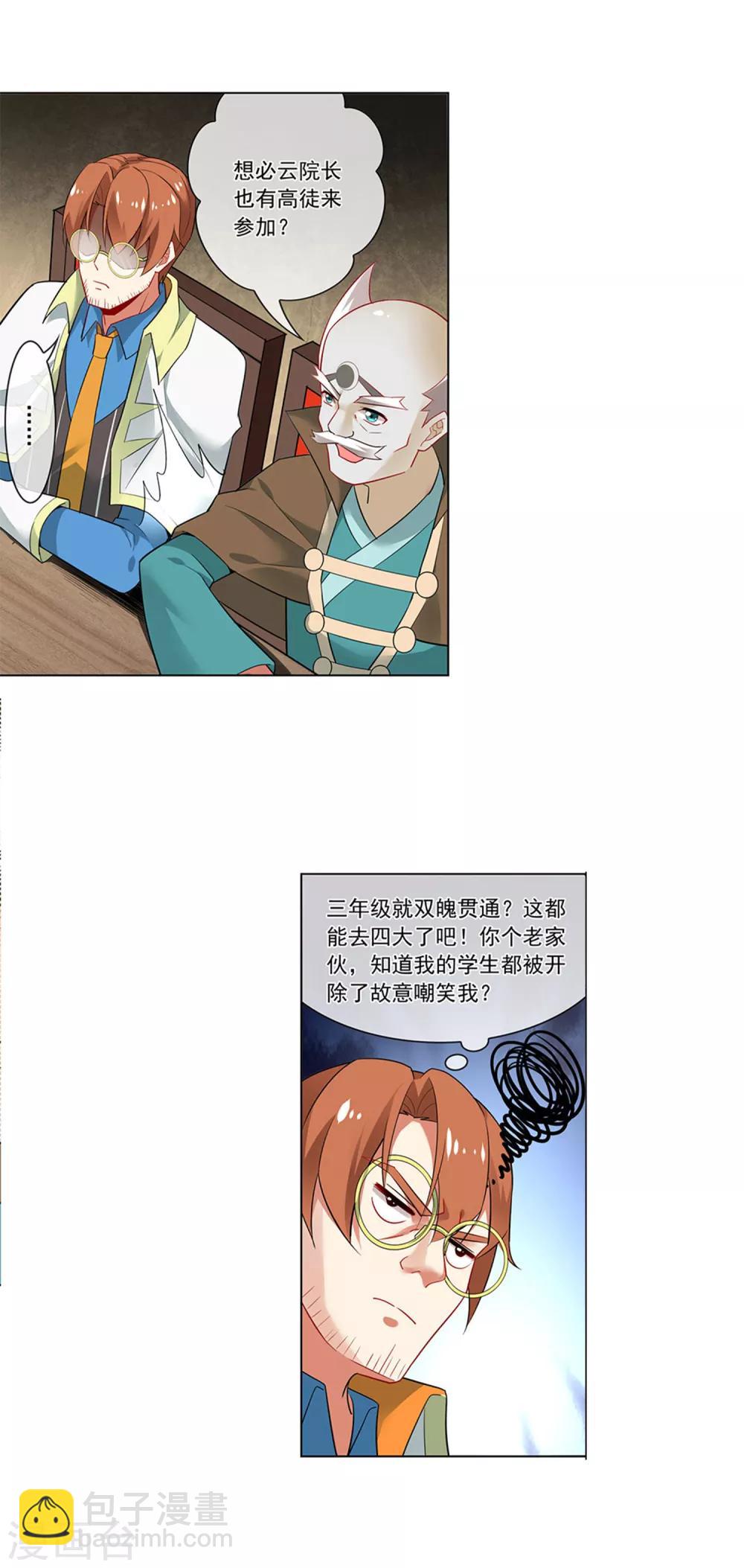 第134话 氪金玩家-第135话